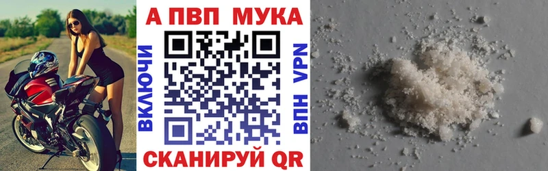 APVP Crystall Заозёрный