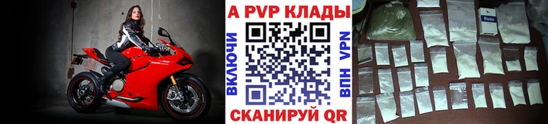 Alpha-PVP кристаллы  наркошоп  Заозёрный 
