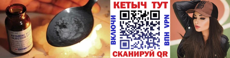 Кетамин VHQ  Заозёрный 