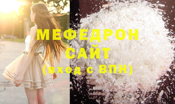 мяу мяу кристалл Елабуга
