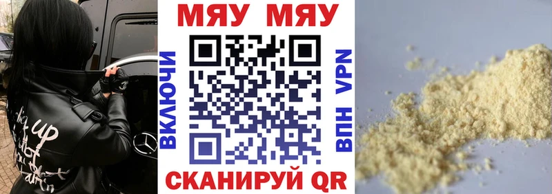 МЯУ-МЯУ 4 MMC  Заозёрный 